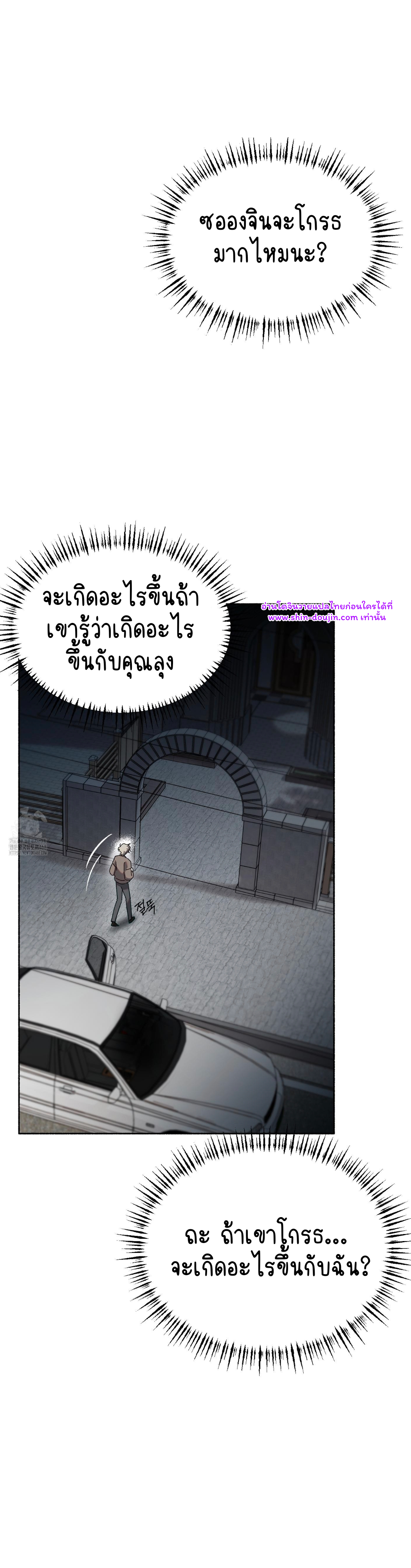 Moloch’s Curtain EP 6